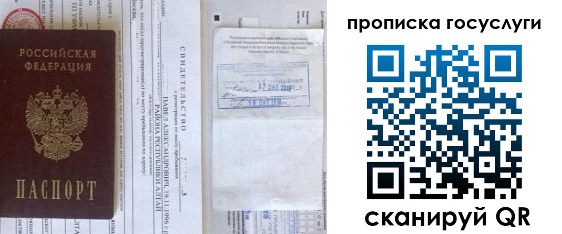 временная регистрация купить в Усмани
